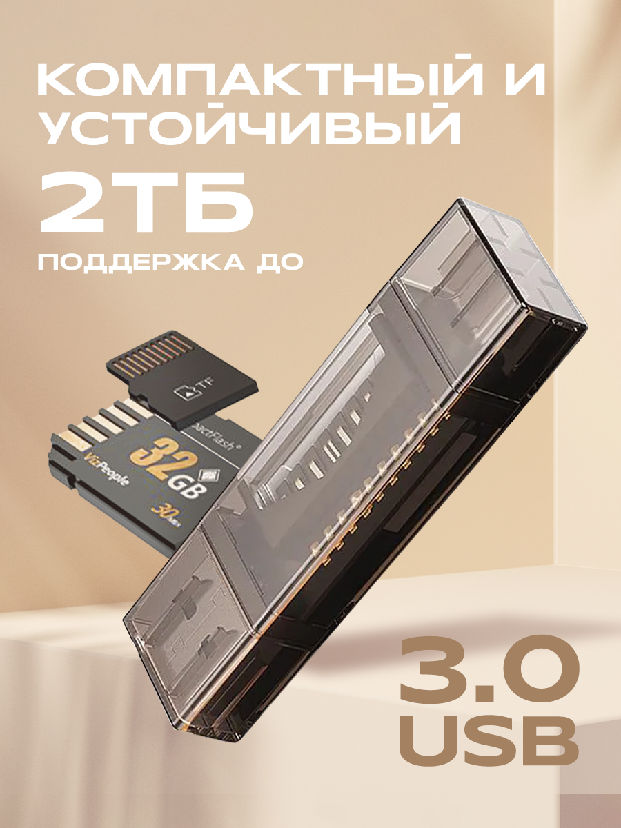 Внешний картридер, SD/micro SD, Type-C-Lightning, переходник для карты памяти, card reader, устройство чтения, черный — фото 1