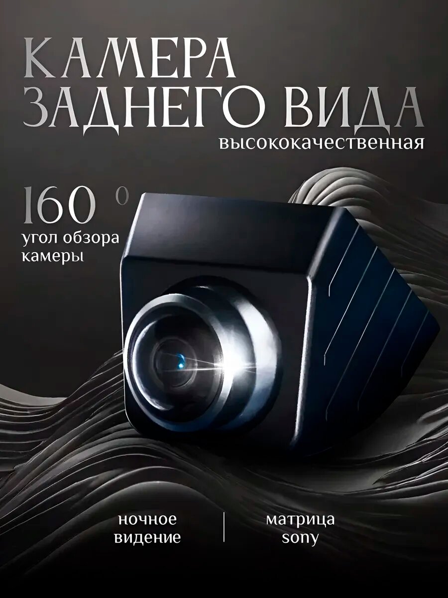 Камера заднего вида Teyes HS Sony AHD 1920x1080 для парковки автомобиля, IP67, провода 6,5 метров, врезная