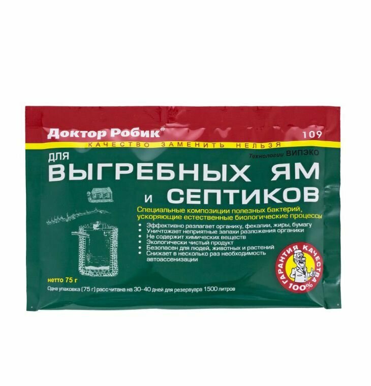 Средства для выгребных ям и септиков Доктор Робик 75 г 2 шт.