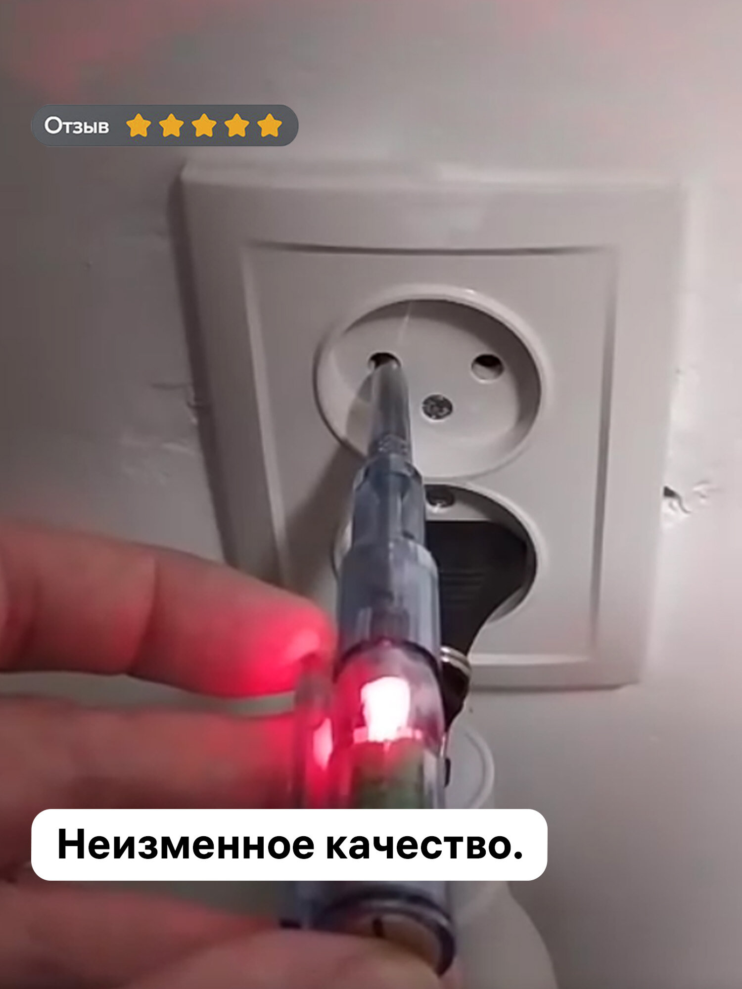 Duwi Отвертка-пробник индикаторная универсальная DIY, 26006 6 — фото 1