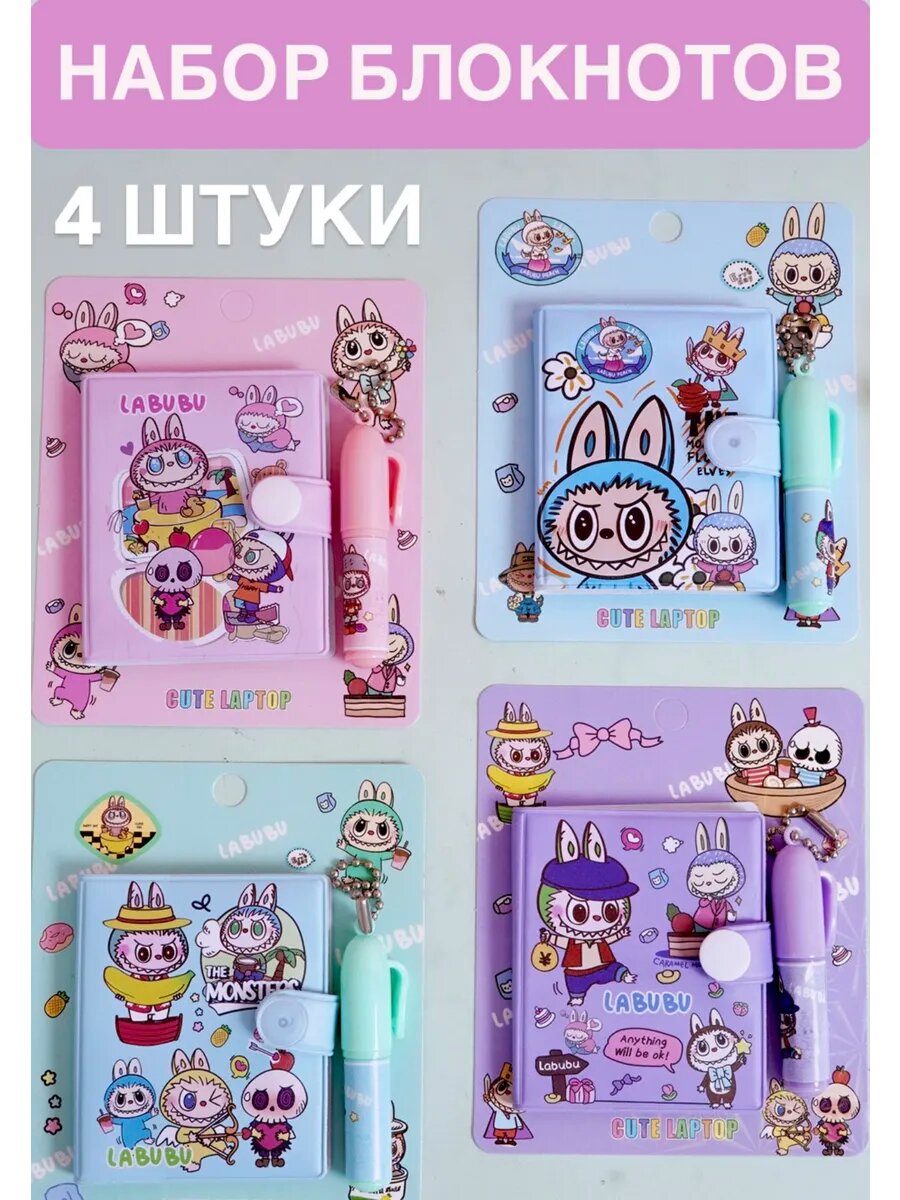Блокнот для записей мини лабубу маленький
