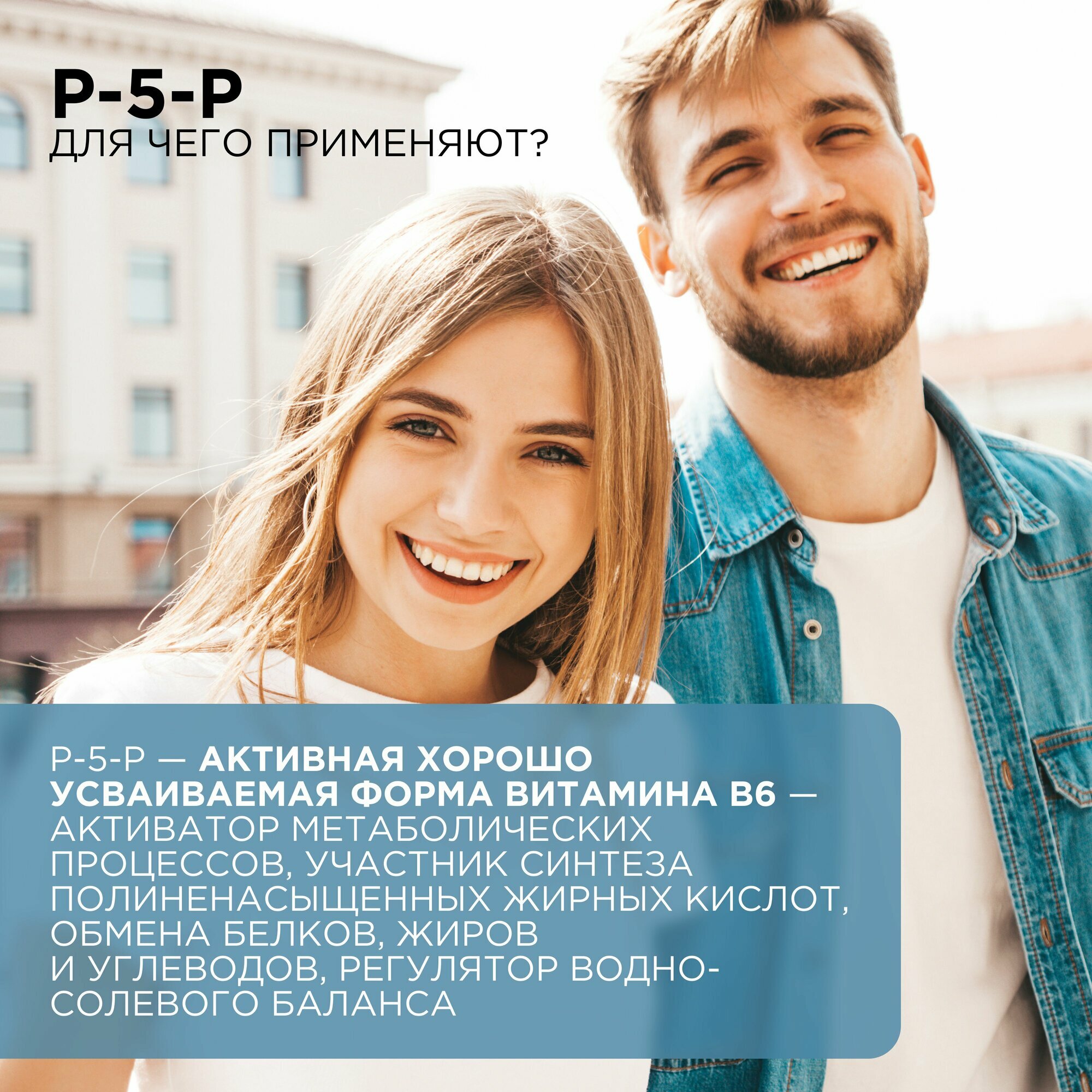 Картинки Пиридоксаль-5-фосфат 450 мг PROTEIN.COMPANY для нормализации нервной системы, 30 таблеток