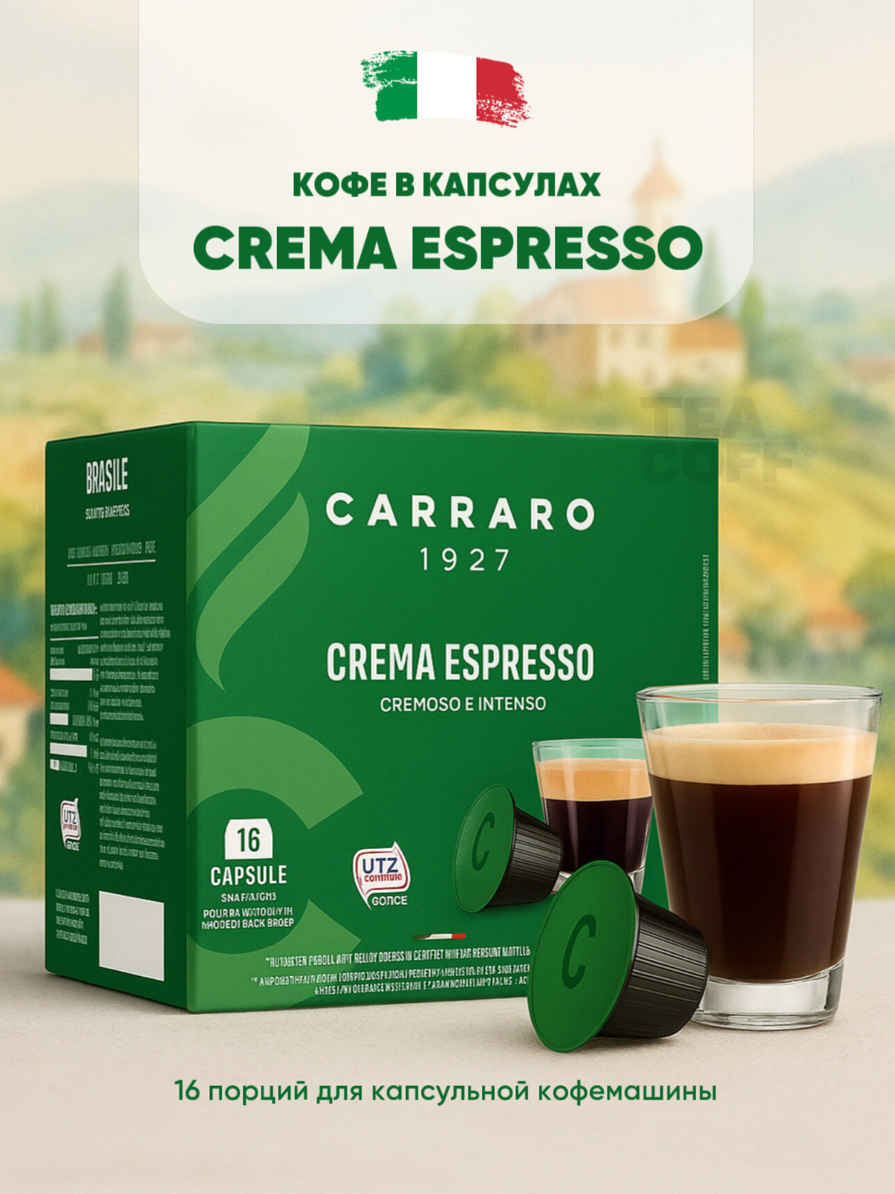 Кофе Carraro Crema Espresso, капсулы, 16 штук, для Dolce Gusto