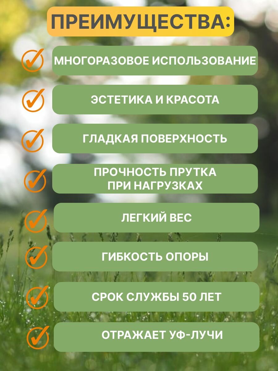 Садовые колышки 20 шт, диаметр 10 мм, высота 1,5 м для дачи огорода теплиц парников виноградников комнатных растений — фото 1