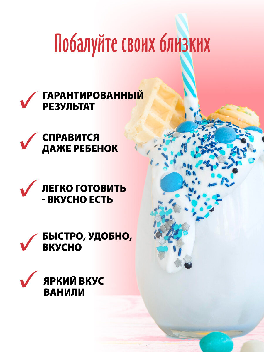 Смесь для приготовления Коктейль Молочный ванильный , С. Пудовъ , 30 г — фото 1