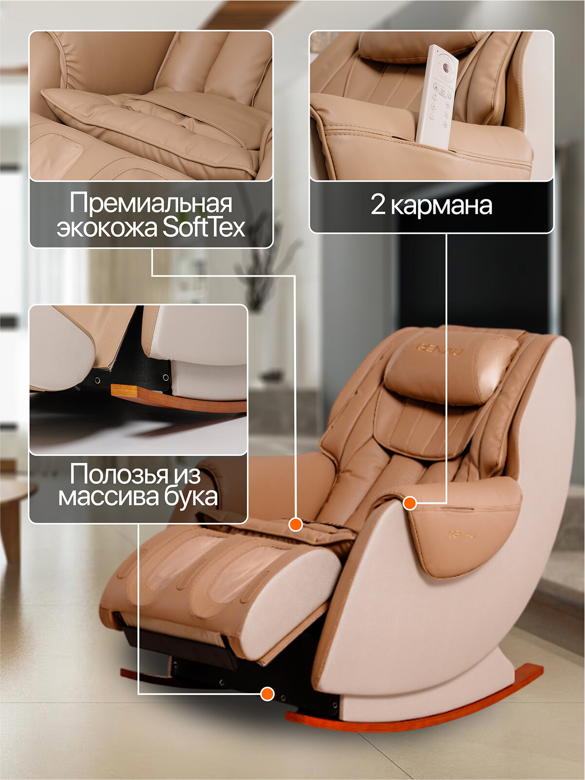 Массажное кресло GENAU Nirvana Coffee, до 150 кг, 2D - массаж — фото 1