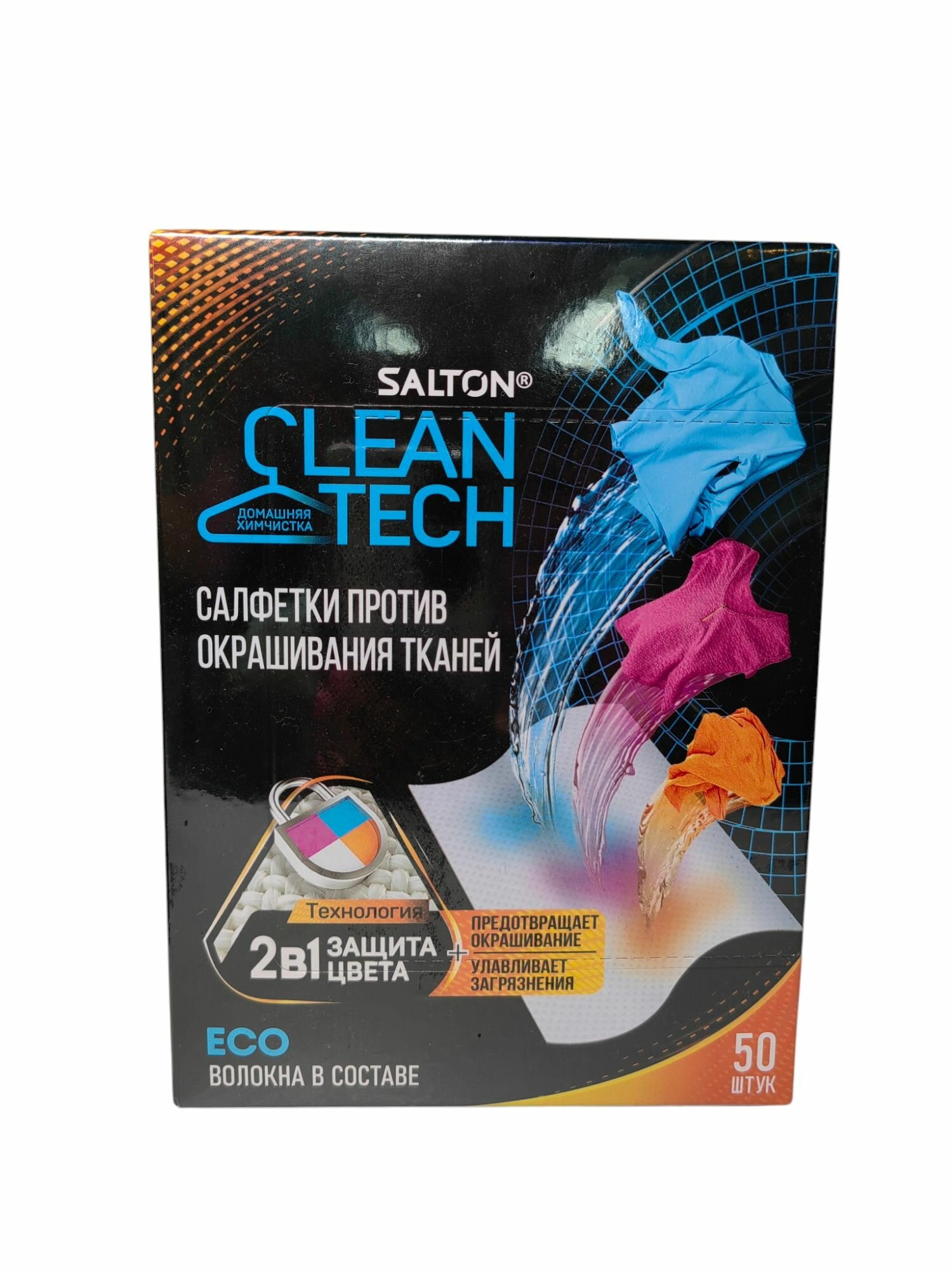 Еко салфетки для стирки против окрашивания Salton Clean Tech 50 штук