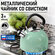 Чайник со свистком Lumme LU-269, нержавеющая сталь, пластик, объе...