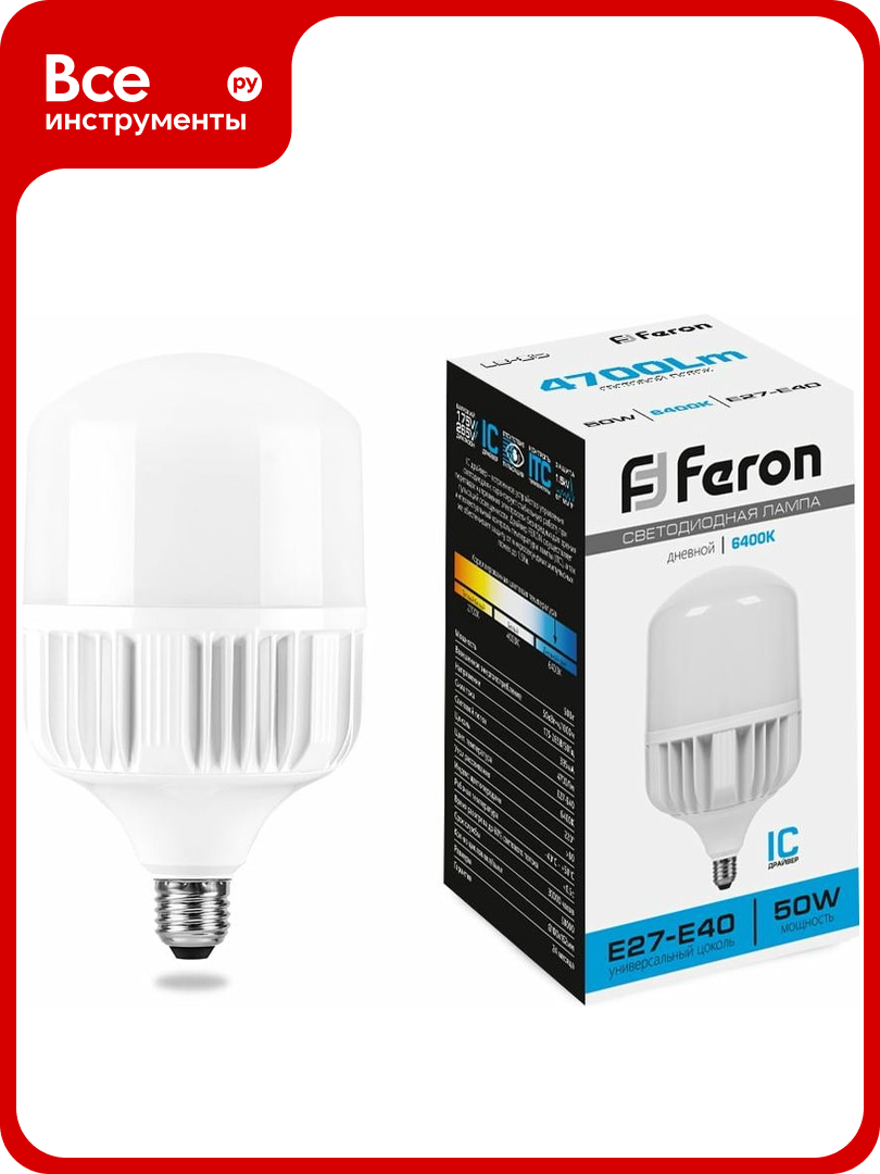 Светодиодная лампа 50W 230V E40 6400K Feron LB-65 25539