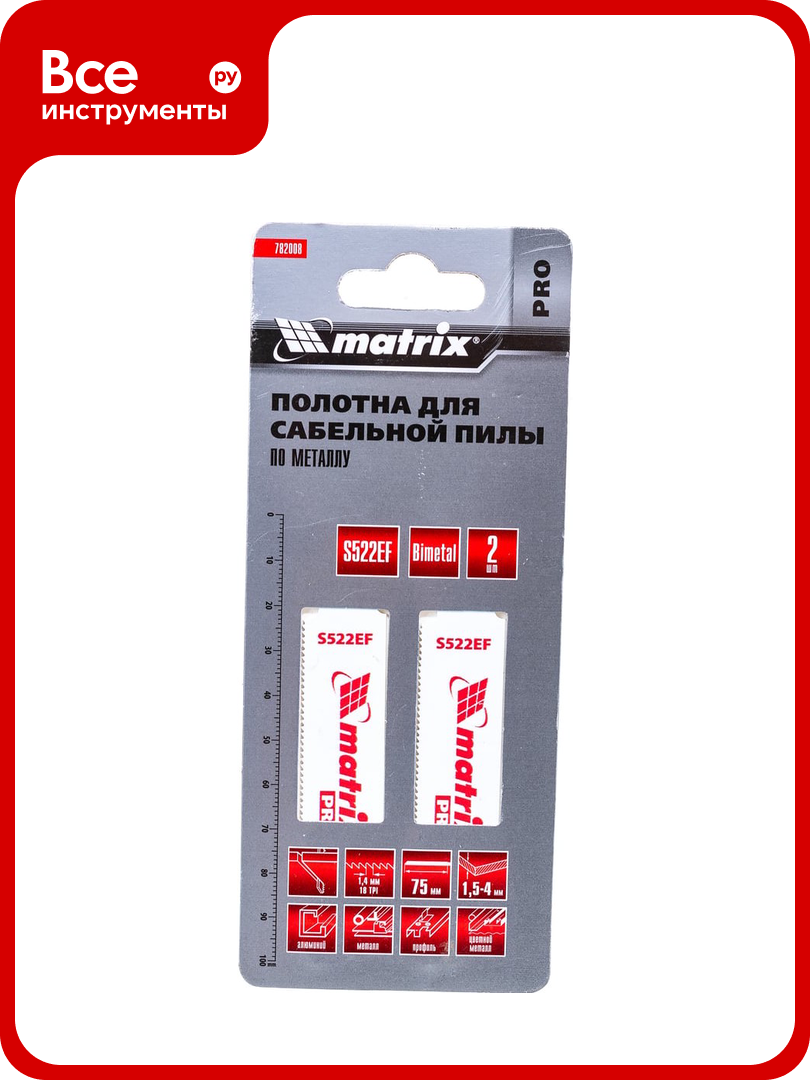 Полотно по металлу S522EF (2 шт; 100х75х19 мм; шаг 1.4 мм; BiM) для сабельной пилы MATRIX 782008