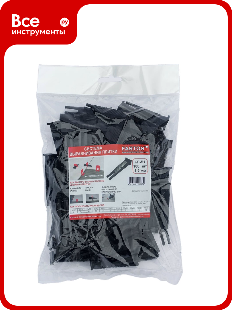 Система выравнивания плитки Клин КФ 100 шт 1.5 мм Farton 100002