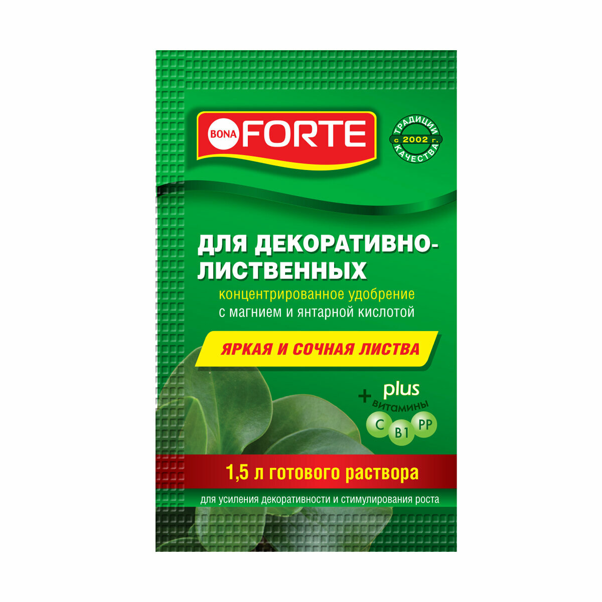 FORTЕ для декоративно-лиственных растений — сила роста и яркость каждого листа!
