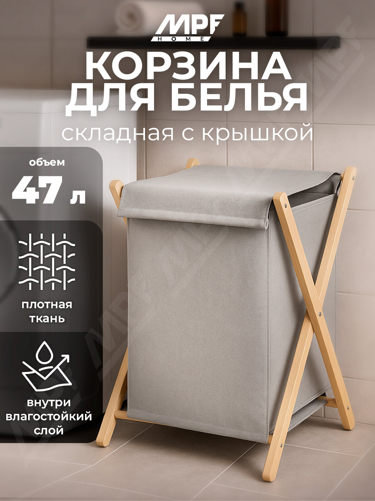 Корзина для белья складная 57*33*43 см серая влагостойкая