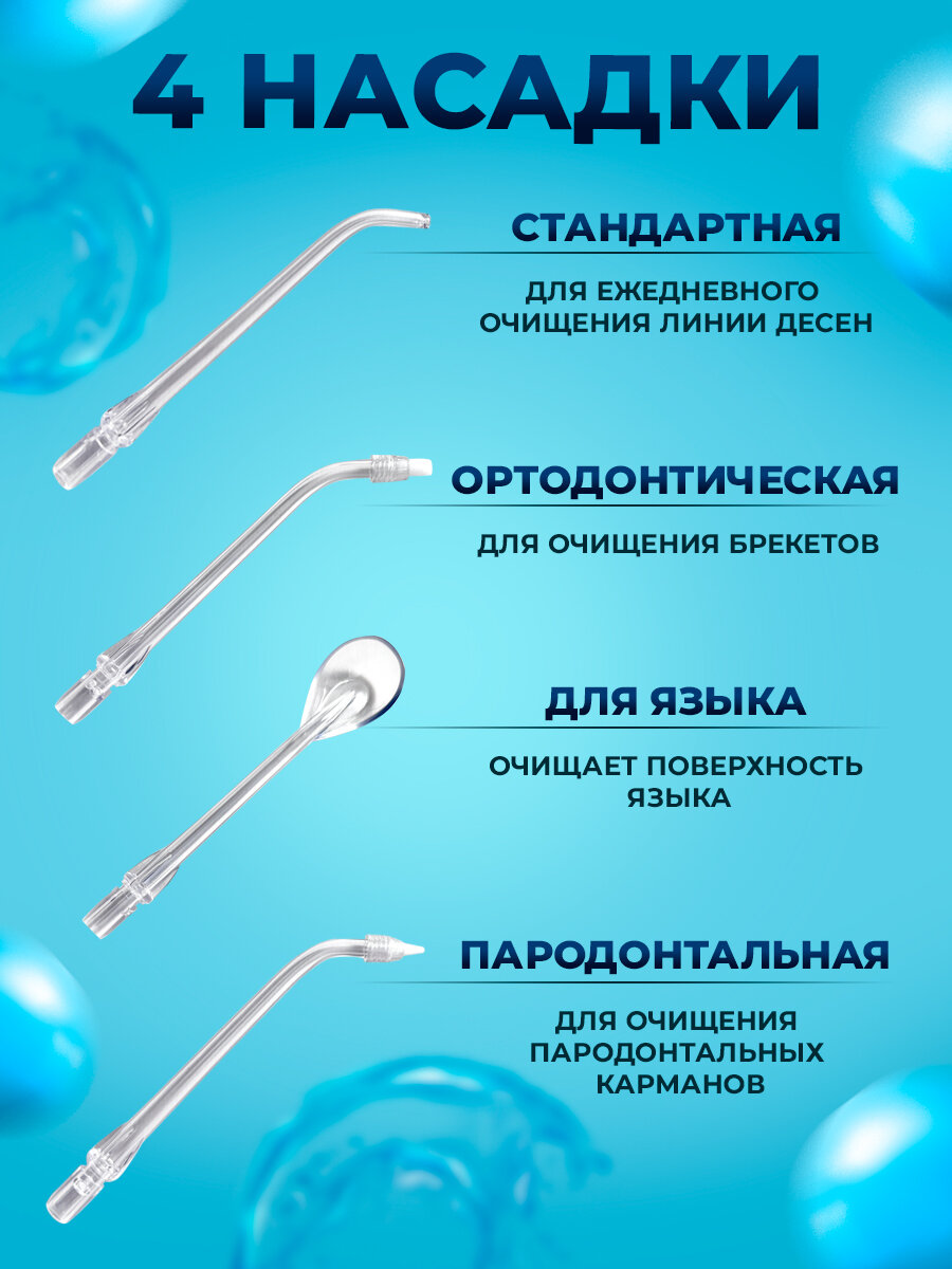 Ирригаторы Ирригатор портативный, 4 сменные насадки, ирригатор для зубов, ирригатор, ирригатор xiaomi, ирригатор портативный, белый