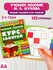 Книга развивающая для детей, годовой курс занятий 3-4 года. М. А....