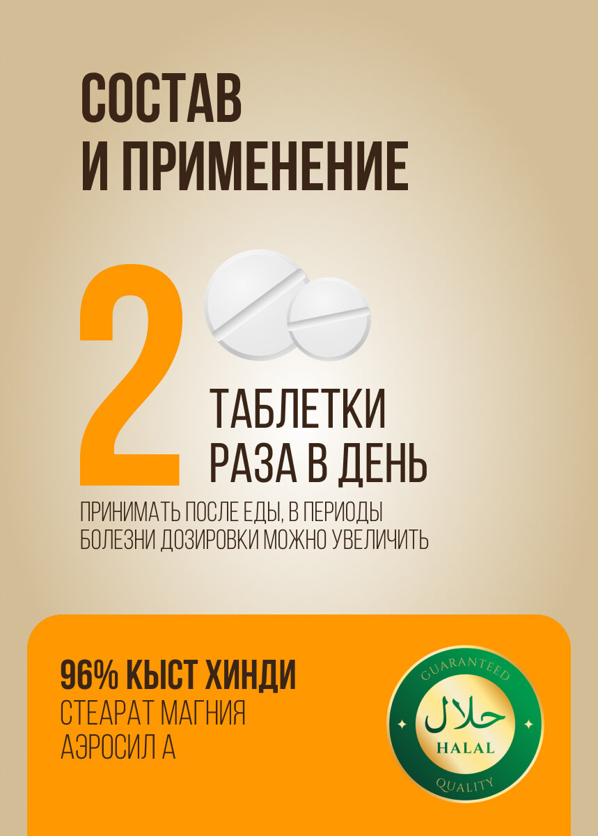 Таблетки Для Иммунитета Таблетки кыст хинди BIOCLIC 150 шт, для иммунитета, противовирусное, антипаразитарное действие