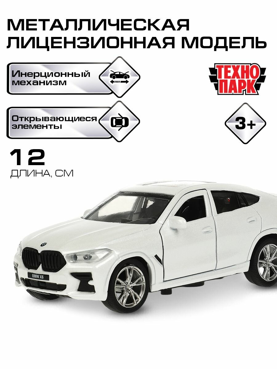 Машинки для мальчиков металлическая модель Технопарк BMW X6 12 см