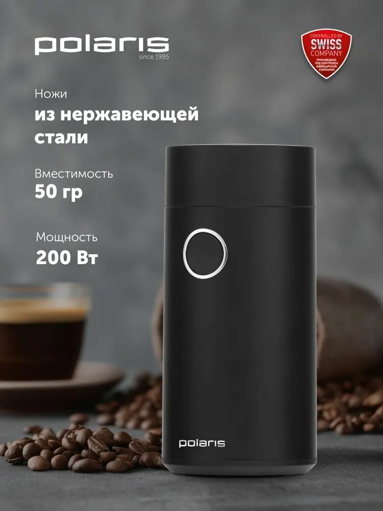 Кофемолка Polaris PCG 2014 Черный