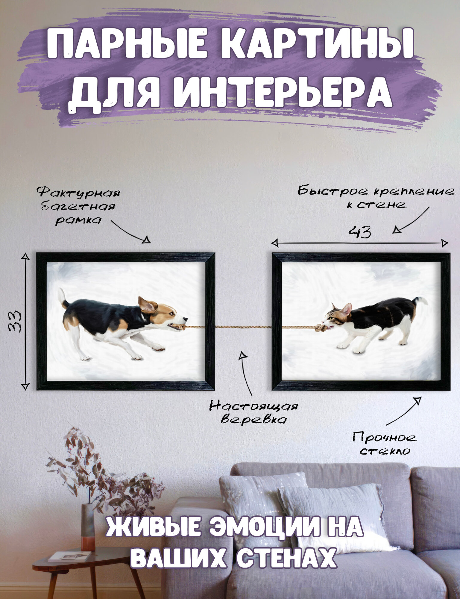 Парные картины для интерьера, в багетной рамке и под стеклом