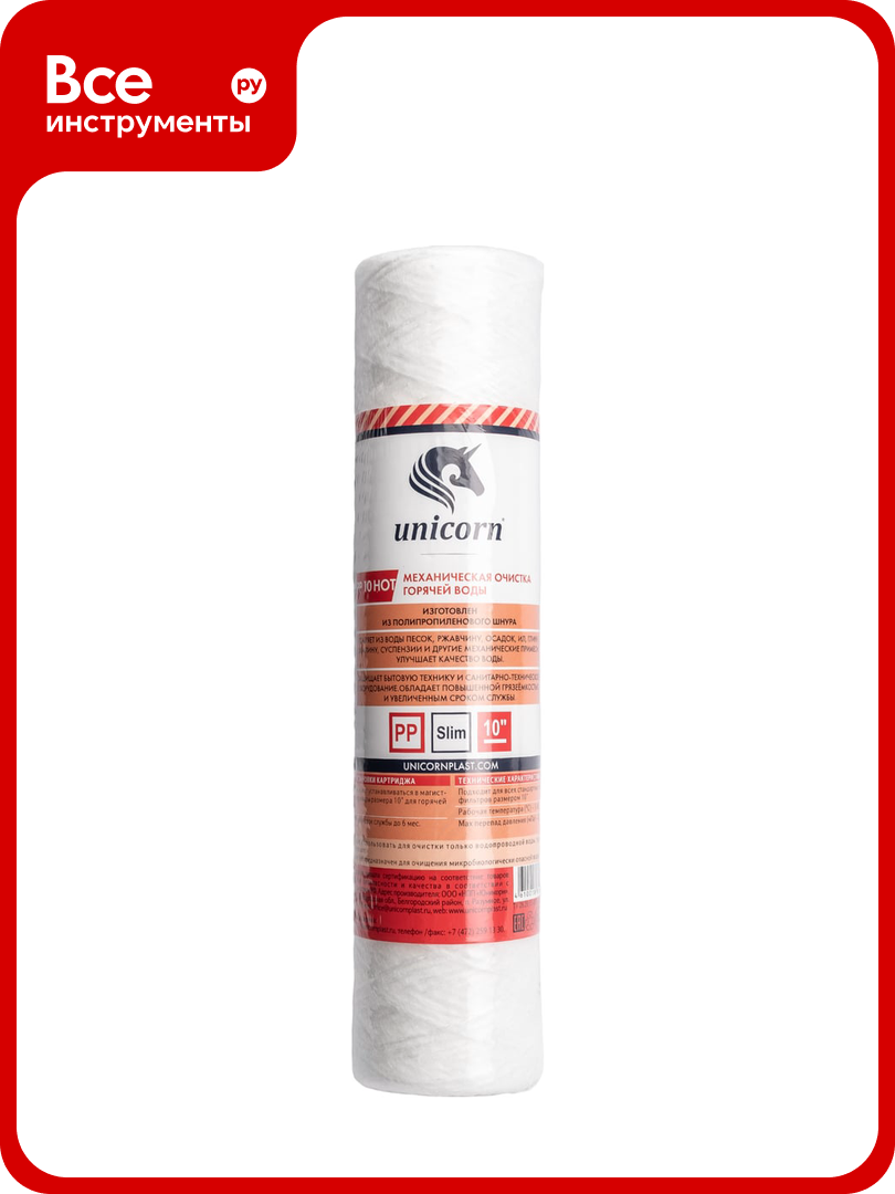Механический картридж из полипропиленового шнура Unicorn на гор. воду 10' 5 мкм РР 1005 Hot