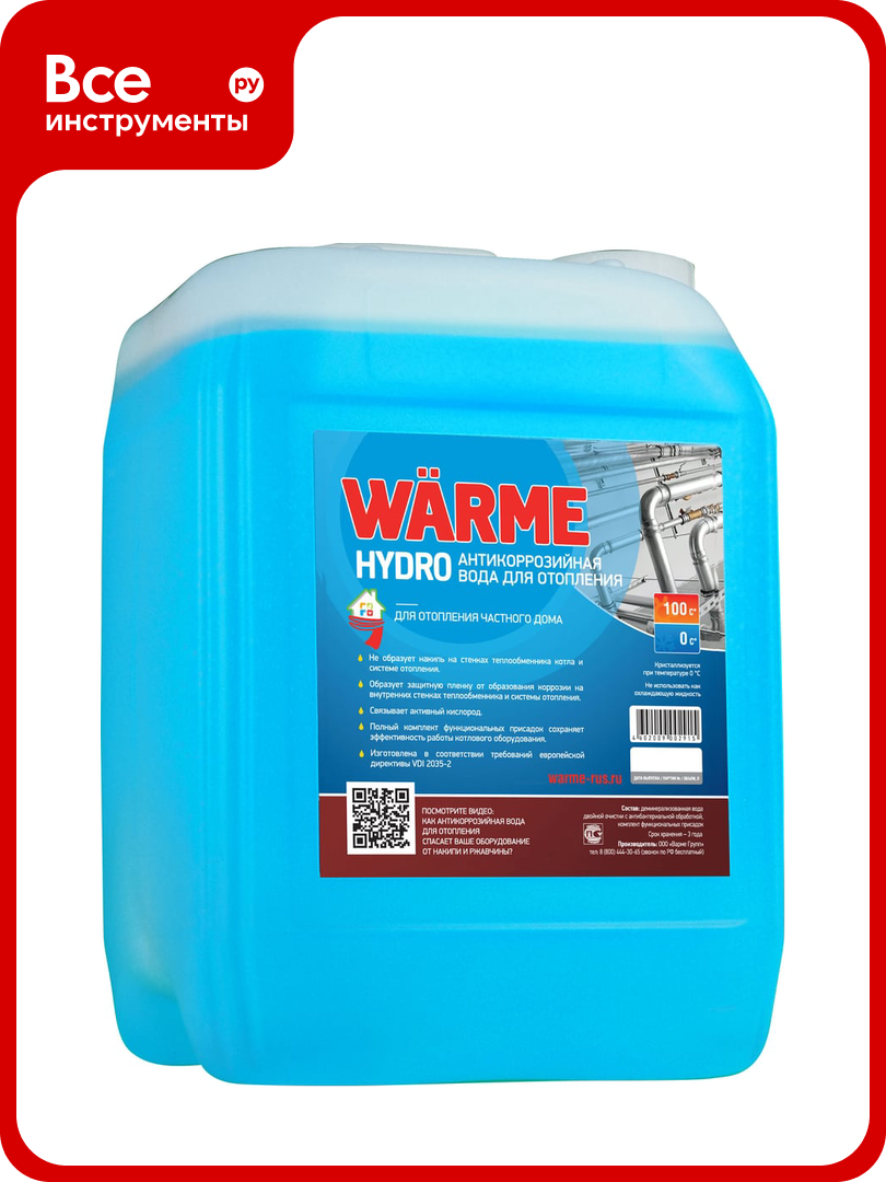 Подготовленная котловая вода Warme Варме Гидро 10 кг HYDRO10