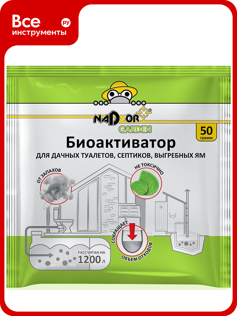 Биоактиватор в порошке универсальный для дачных туалетов и септиков Garden (50 гр) Nadzor 126056