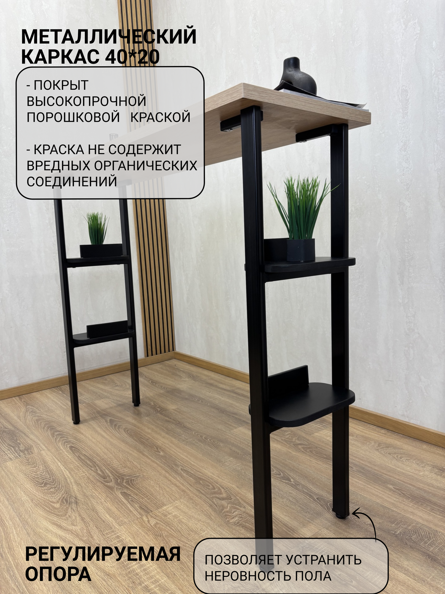 Стол барный SOLO 111х40х100 (Дуб Сонома) LOFT, консоль, металлическое основание с 4-мя полками — фото 1