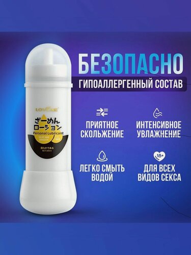 Изображение товара Лубрикант на водной основе 300 мл интимная гель смазка для анала имитация спермы
