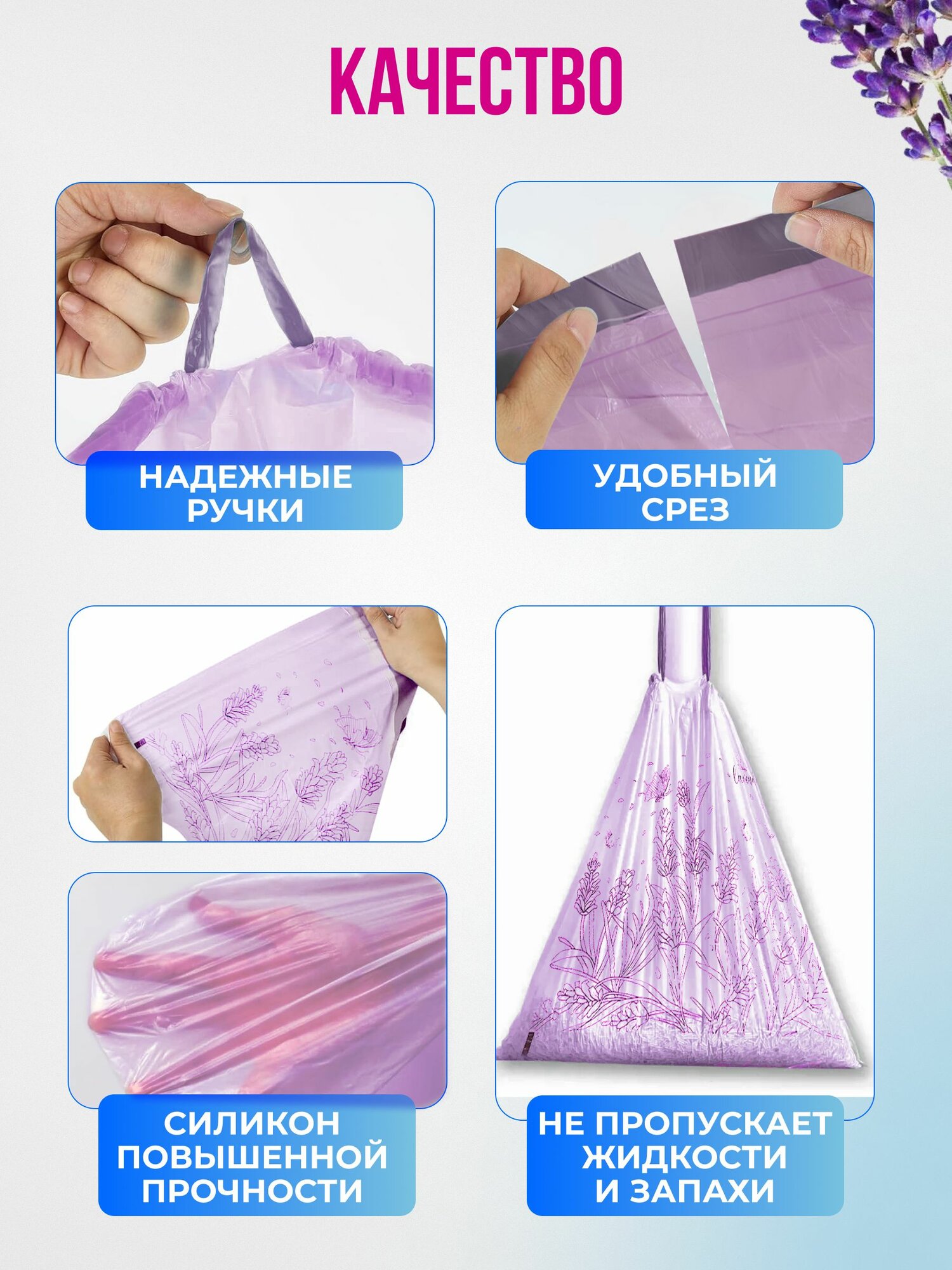 Гигиенические пакеты для автоматического туалета для кошек и собак с ароматизатором лаванда, 50х45 см, 1 рулон (50 шт) — фото 1