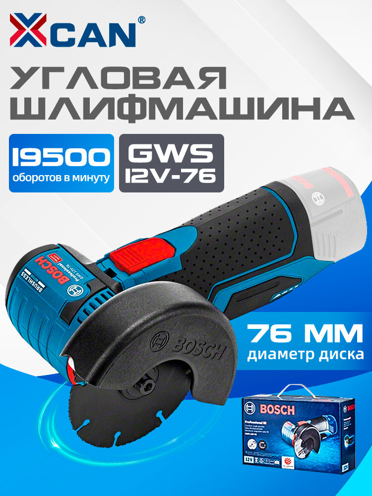 Угловая шлифовальная машина Bosch GWS 12V-76 без аккумулятора и зарядного устройства 1 штука.