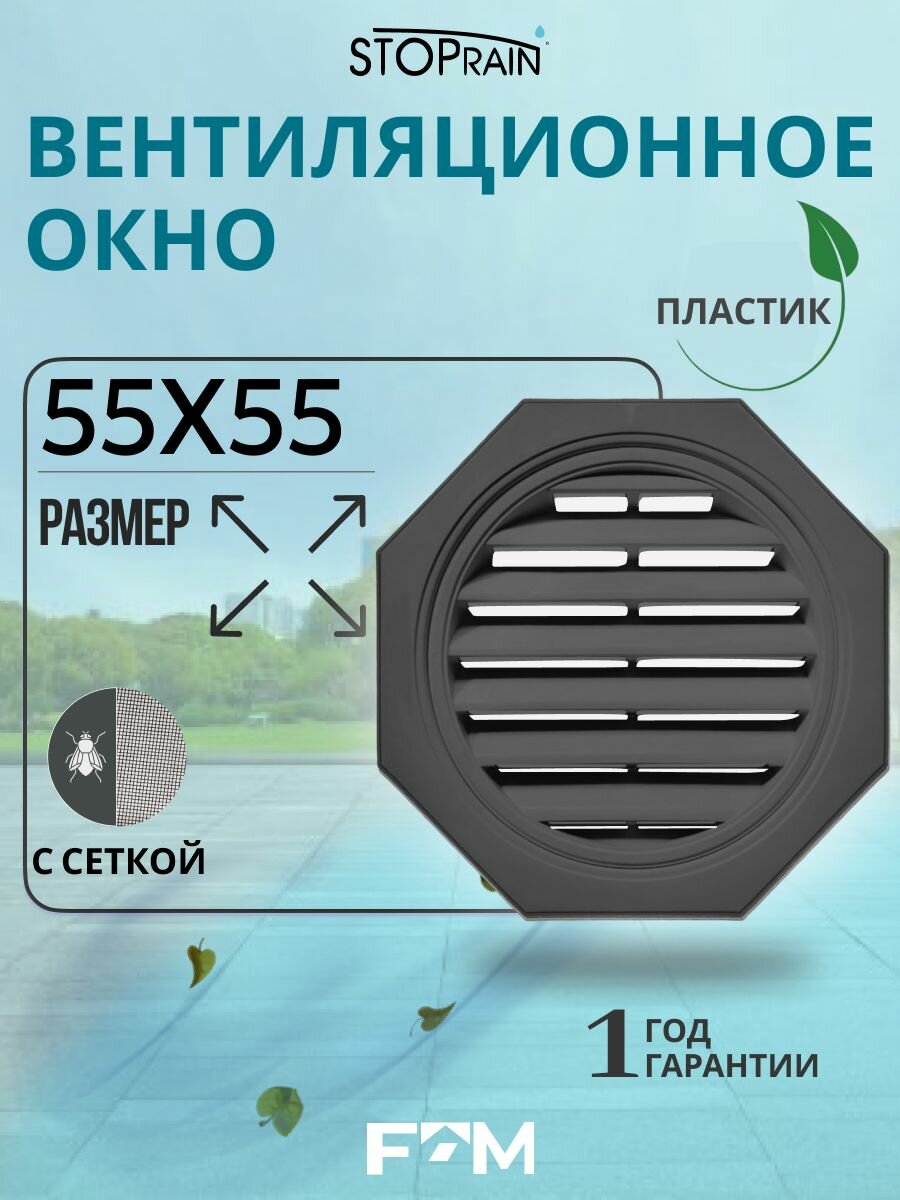 Вентиляционное окно для чердака STOPrain 55*55 см, серое RAL 7024, решетка для вентиляции пластиковая
