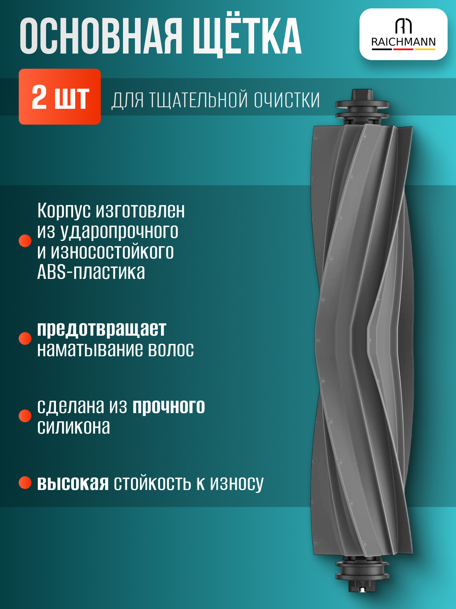Комплект 15 шт. аксессуаров для робота-пылесоса Dreame Bot D10S, D10S Pro, D9 Max Gen2, F10 (BLACK) — фото 1