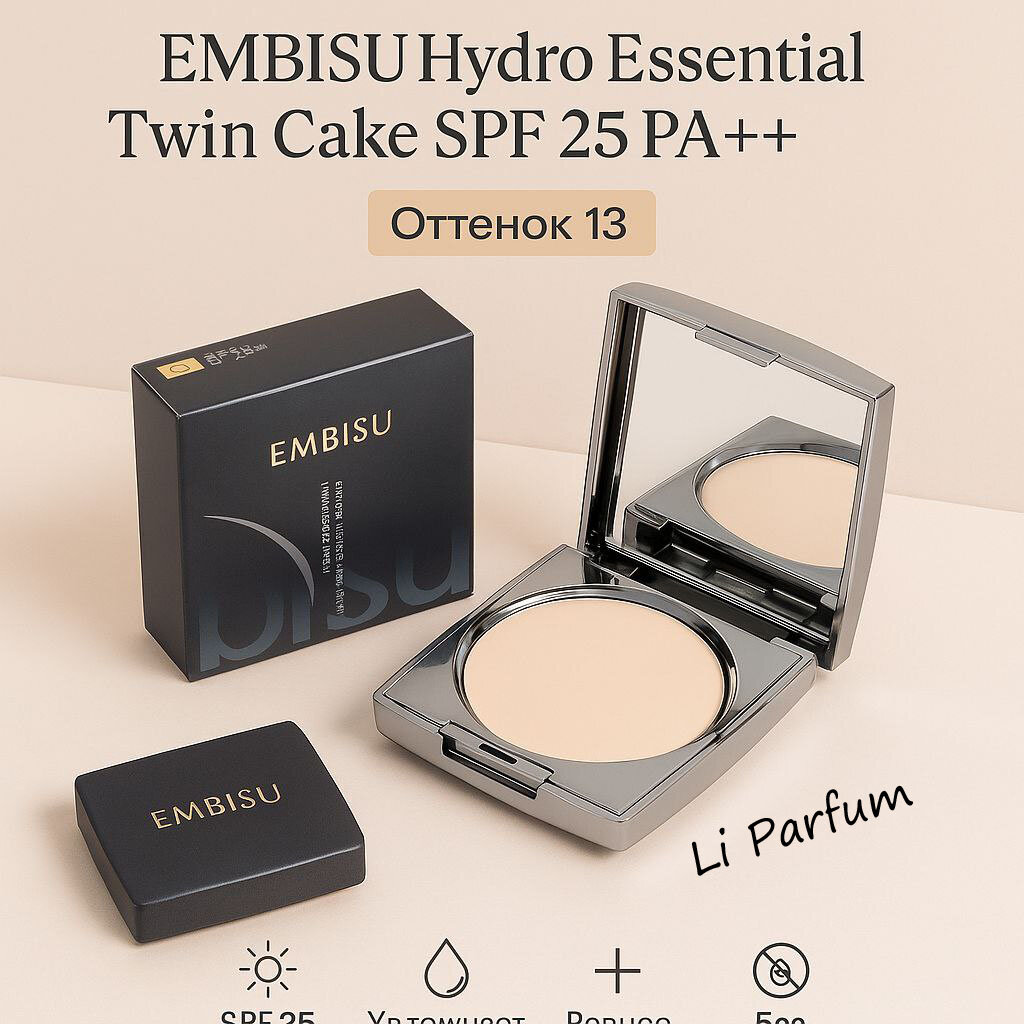 Пудра EMBISU "Hydro Essential Twin Cake", SPF 25, PA++, для всех типов кожи