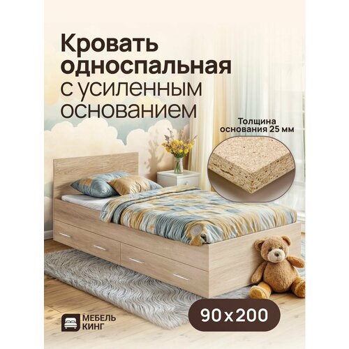 Односпальная кровать с усиленным ДСП основанием Амелина с ящиками 90х200, венге, Мебель Кинг