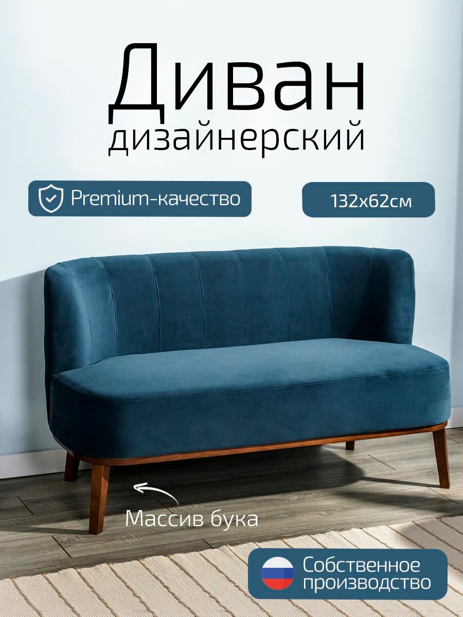 Диван прямой на кухню, кухонный диван Шафран Diag синий