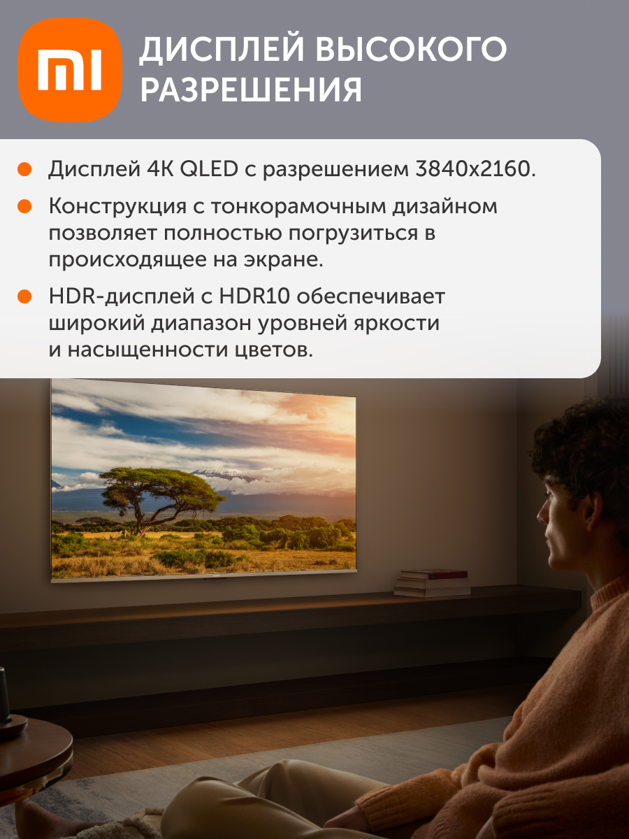 Телевизор Xiaomi TV A Pro 50, QLED 4K, 2026 год, Android TV, черный — фото 1