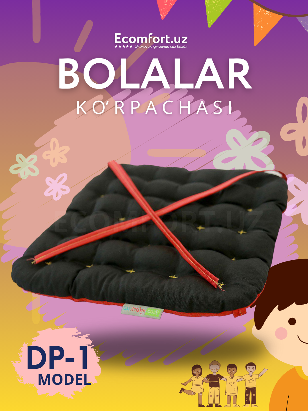 Детская ортопедическая сидушка, из рисовой шелухи, Ecomfort, 30 * 30 см