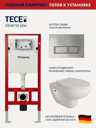 Изображение товара Комплект: Инсталляция TECE spring, панель смыва с прямоугольными кнопками, хром глянцевый + Alentori FLUIRE 901 Унитаз подвесной безободковый, быстросъёмное сиденье с микролифтом, белый глян.