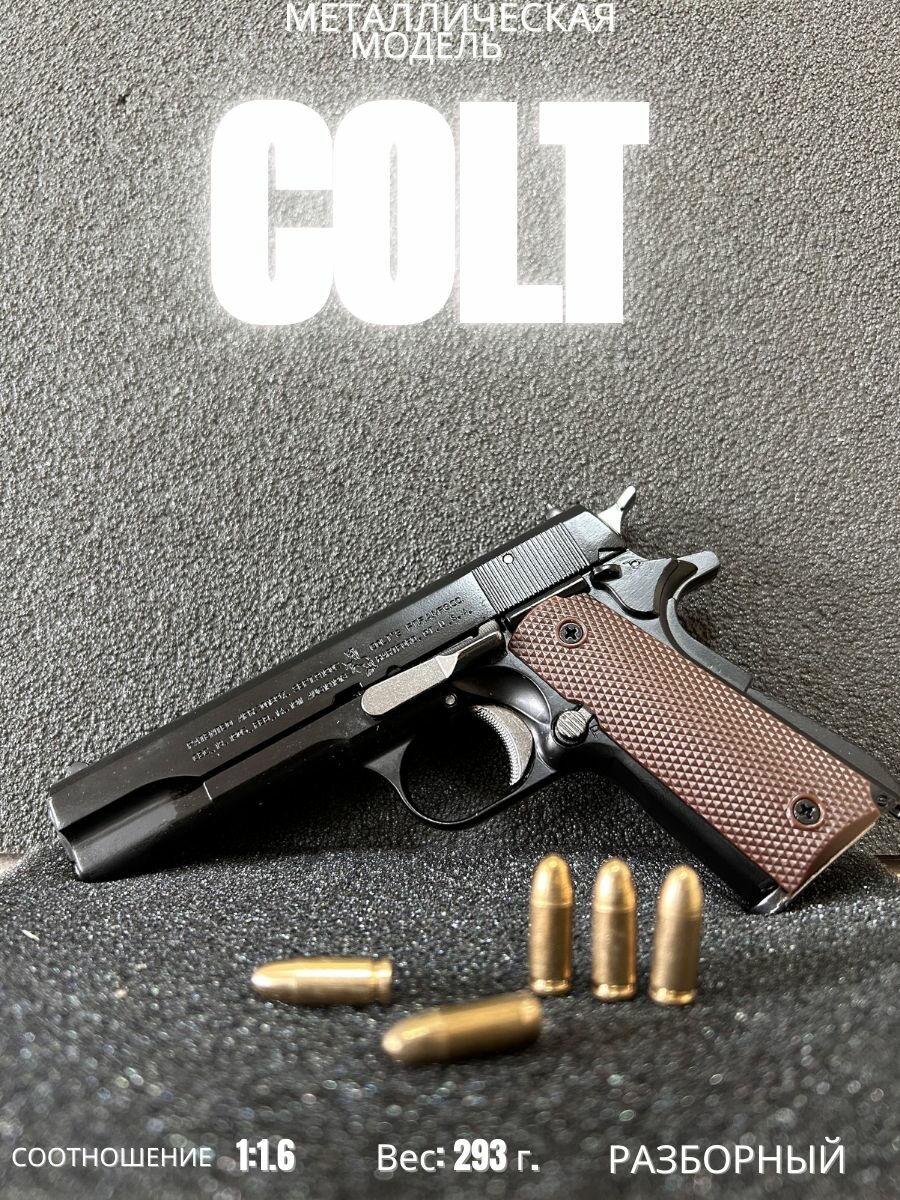 Сувенирная модель пистолета COLT 1911 в масштабе 1:1.6 / Металл цвет Черный
