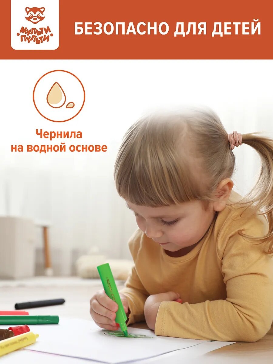 Фломастеры для малышей утолщенные смываемые Мульти-Пульти "Мои первые фломастеры", набор 8 цветов — фото 1