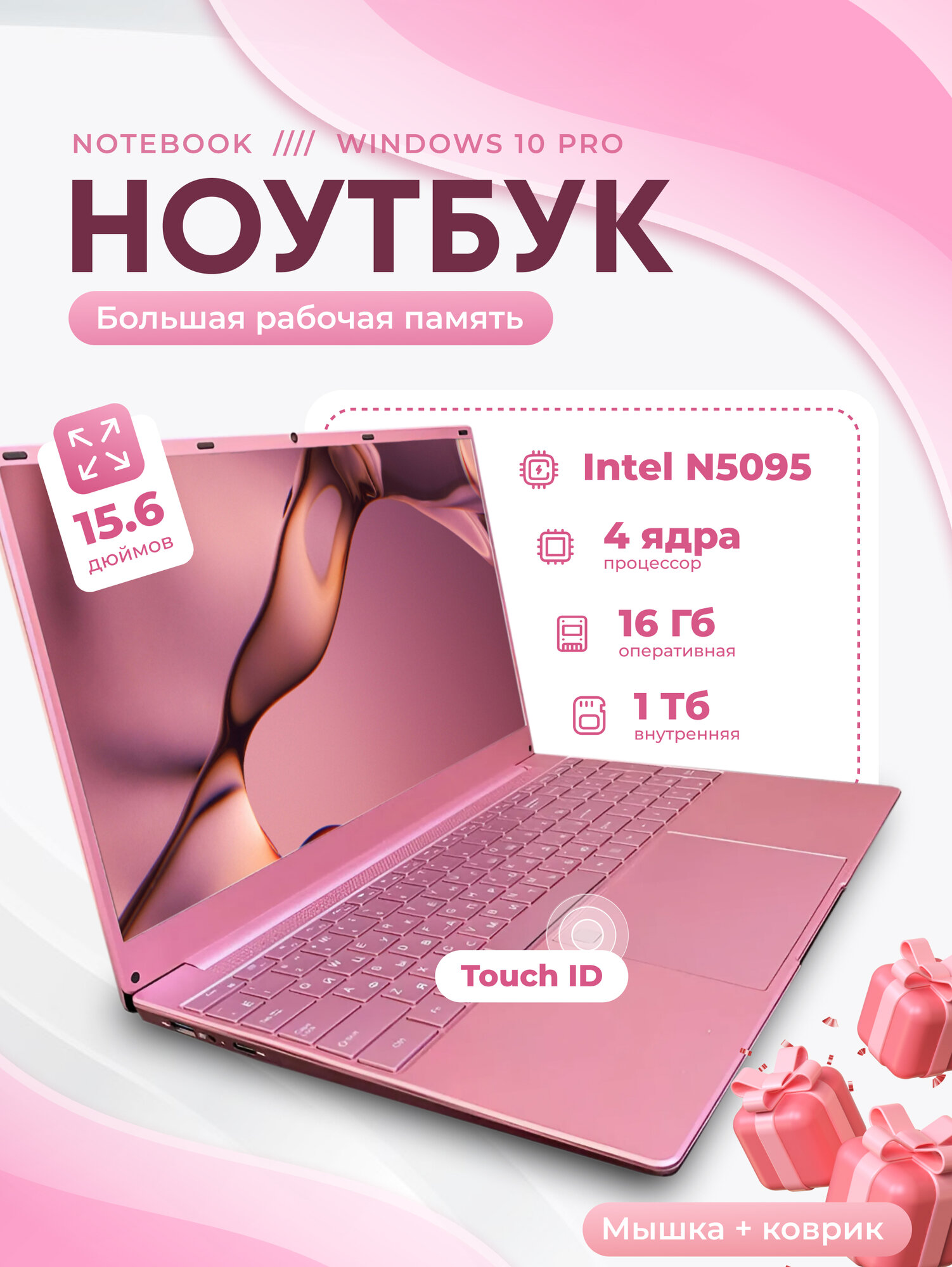 Ноутбук розовый INTEL RAM 16 ГБ SSD 1 ТБ  Win 10PRO