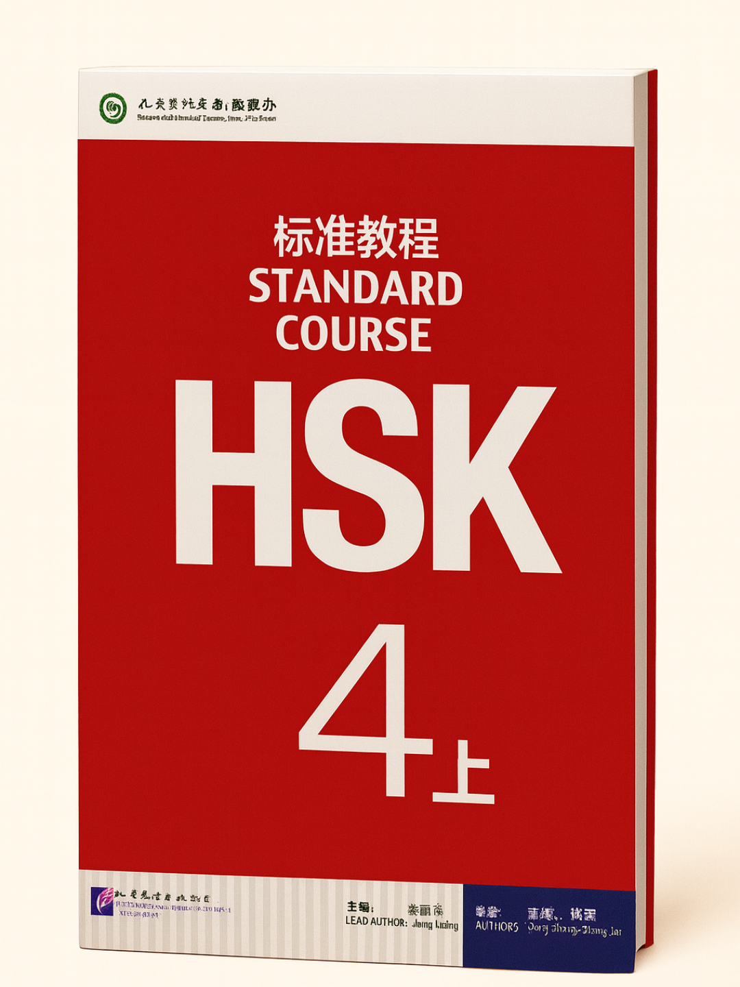 HSK 4-1 — Comprehensive Preparation Course for the Chinese Proficiency Test