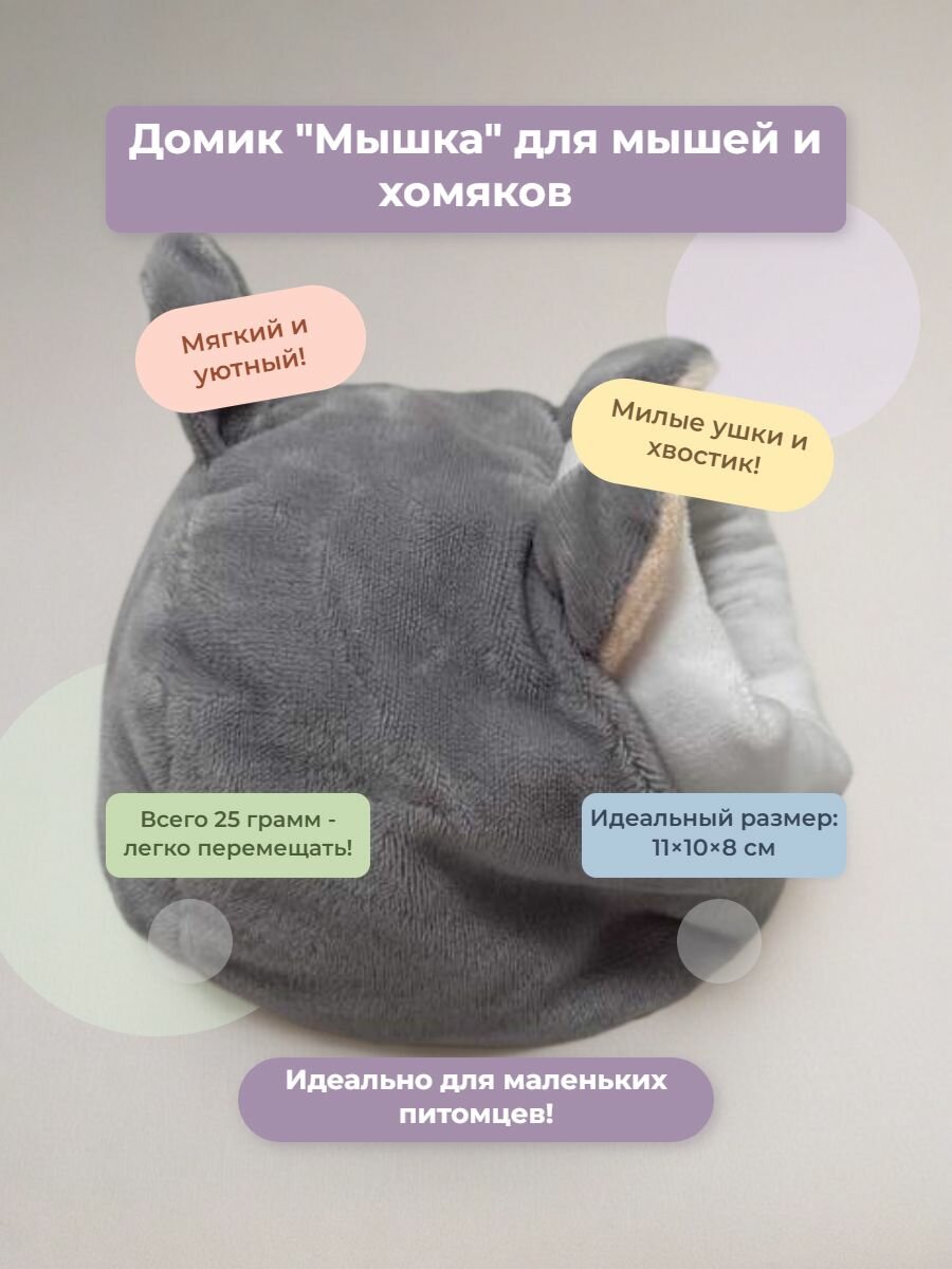 Exotic Menu маленький домик 