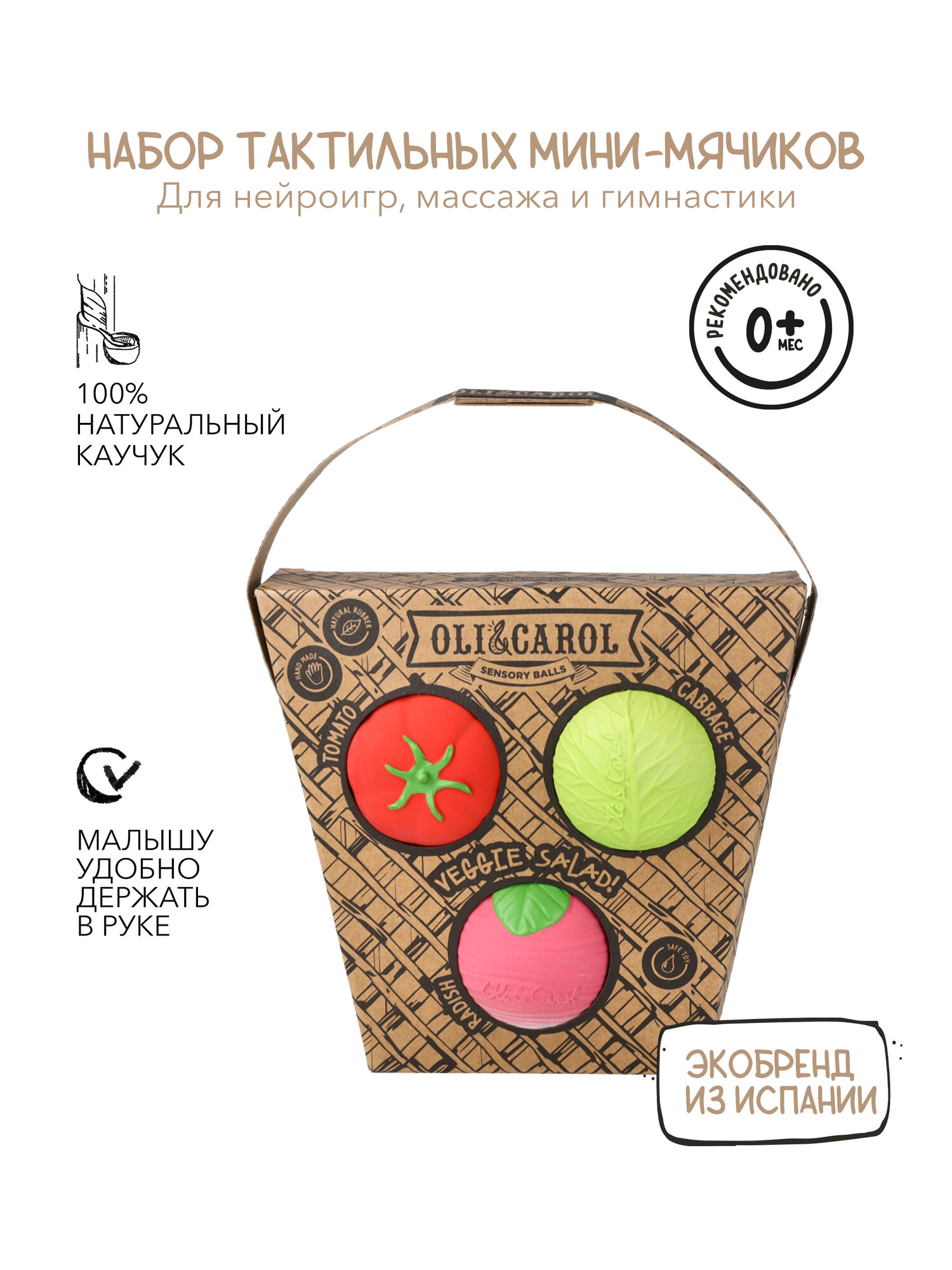 Oli Carol Мячик из натурального каучука для детей разного возраста