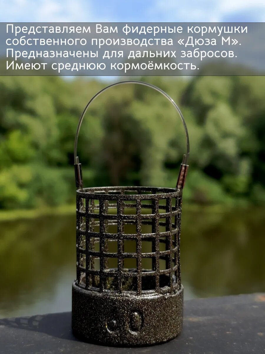 Кормушки фидерные рыболовные Дюзы на леске 100 грамм — фото 1
