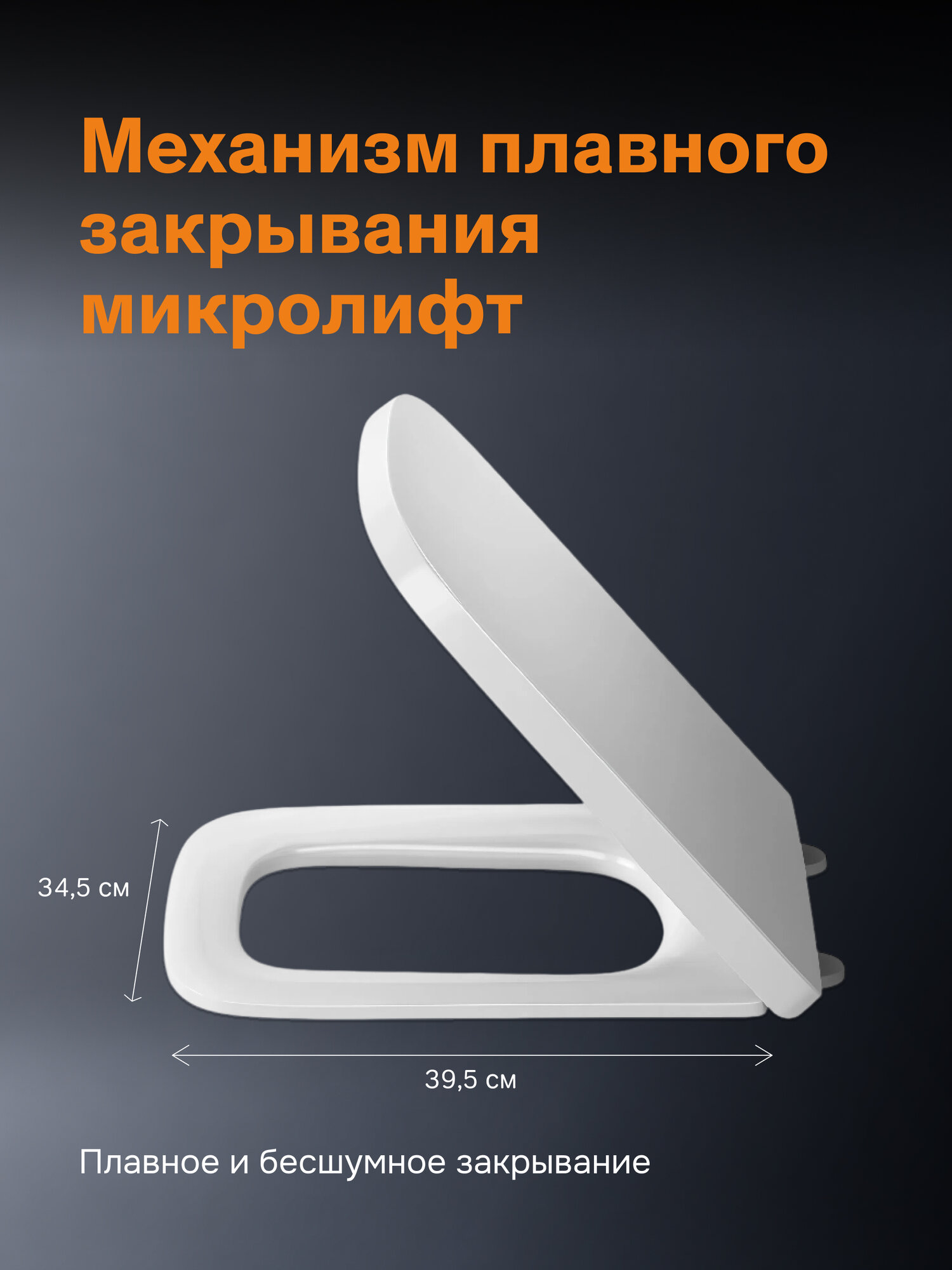 Сиденье для унитаза универсальное с микролифтом быстросъемное с крышкой AM.PM Tetra, цвет белый — фото 1