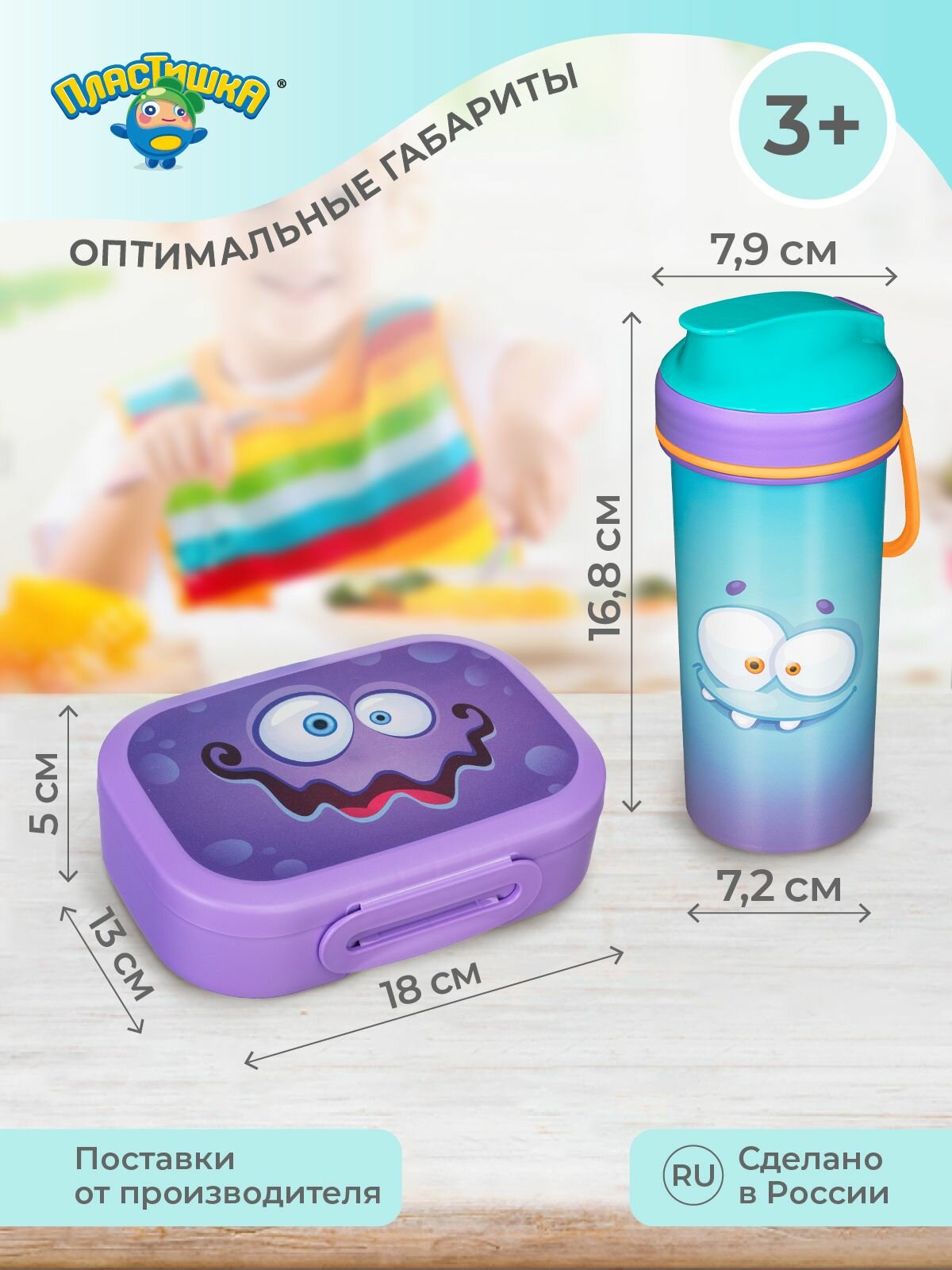 Изображение Контейнер для еды и бутылка для воды с крышкой, детский набор посуды ланч-бокс с бутылочкой, подарок мальчику, девочке