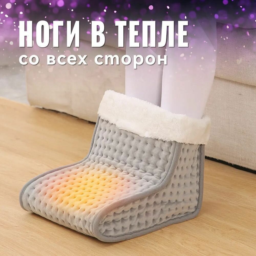 Картинки Электрогрелка
