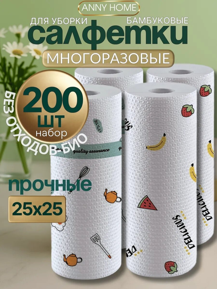 Салфетки для уборки в рулоне многоразовые безворсовые набор 4 шт
