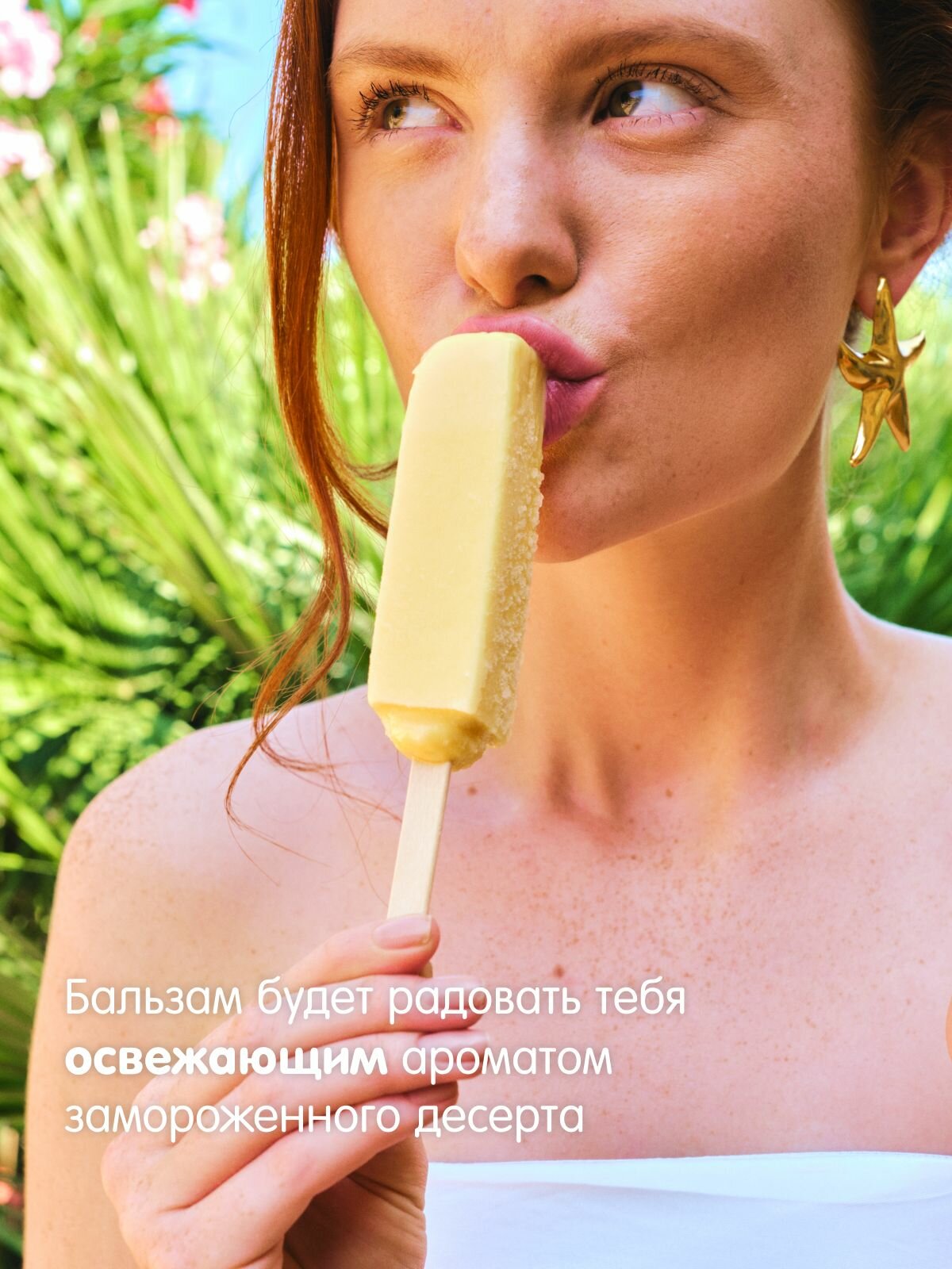 Картинки EAT MY Бальзам для губ c SPF 30 "Спелая дыня" 4,8 г